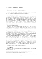 [사회복지] 저소득 부자가정 문제와 가족복지측면에서의 해결방안-19