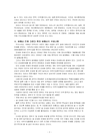 [무역통상] 쌀 시장 개방에 대한 레포트-3
