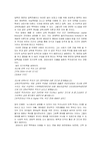 [교육사회] 교육의 문제-2