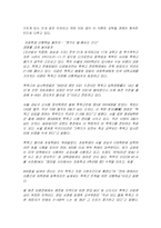 [교육사회] 교육의 문제-4