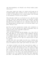 [교육사회] 교육의 문제-5