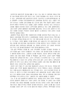 [교육사회] 교육의 문제-7