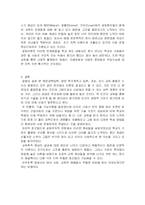 [교육사회] 교육의 문제-8