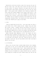 [기행문] 마니산으로 유명한 강화도-2