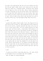 [기행문] 마니산으로 유명한 강화도-3