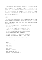[기행문] 마니산으로 유명한 강화도-4