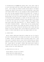 [기행문] 마니산으로 유명한 강화도-6