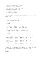 [기행문] 마니산으로 유명한 강화도-7