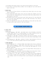 [수학교육] 수학교육과정-6