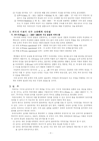 [수학교육] 수학교육과정-7