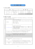 [수학교육] 수학교육과정-9