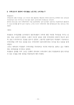 [수학교육] 수학교육과정-17