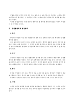 [행정법] 행정행위의 종류-5
