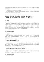 [행정법] 행정행위의 종류-10