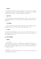 [행정법] 행정행위의 종류-11