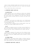 [인사행정론] 직위분류제와 계급제-4