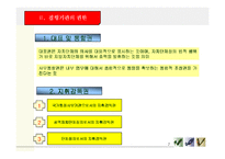 [지방자치학] 집행기관과 단체장-7