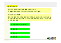 [지방자치학] 지방의회-9