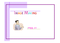 [패션과 의상] 체형별 코디-1