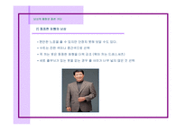[패션과 의상] 체형별 코디-3