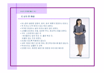 [패션과 의상] 체형별 코디-4