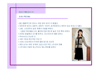 [패션과 의상] 체형별 코디-5