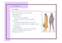 [패션과 의상] 체형별 코디-6