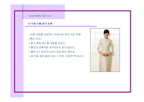 [패션과 의상] 체형별 코디-7