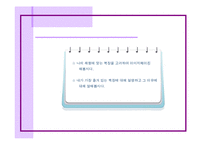 [패션과 의상] 체형별 코디-10