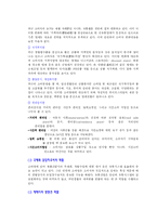 [경영학] 유통의 의의와 유통산업의 역할-3