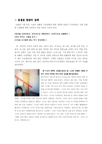 [중국,법륜공,파룬궁] 중국의 파룬궁(법륜공)탄압에 대한 실태-2