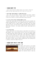 [중국,법륜공,파룬궁] 중국의 파룬궁(법륜공)탄압에 대한 실태-4