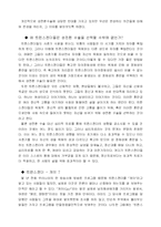 [성의 철학] [인문학] 트랜스젠더의 오늘-3