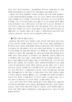 [성의 철학] [인문학] 트랜스젠더의 오늘-4