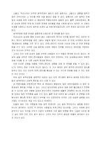 [성의 철학] [인문학] 트랜스젠더의 오늘-6