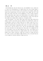 [성의 철학] [인문학] 트랜스젠더의 오늘-7