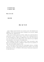 [고객 세분화 마케팅 전략] 고객 세분화 마케팅 전략-2