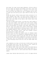 [고객 세분화 마케팅 전략] 고객 세분화 마케팅 전략-4