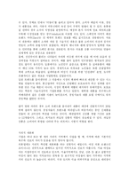 [고객 세분화 마케팅 전략] 고객 세분화 마케팅 전략-5