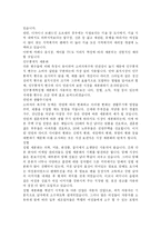 [고객 세분화 마케팅 전략] 고객 세분화 마케팅 전략-6