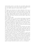 [고객 세분화 마케팅 전략] 고객 세분화 마케팅 전략-7