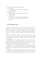 [고객 세분화 마케팅 전략] 고객 세분화 마케팅 전략-8