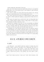 [고객 세분화 마케팅 전략] 고객 세분화 마케팅 전략-11