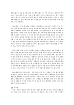 [고객 세분화 마케팅 전략] 고객 세분화 마케팅 전략-12