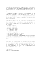 [고객 세분화 마케팅 전략] 고객 세분화 마케팅 전략-14
