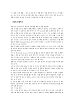 [고객 세분화 마케팅 전략] 고객 세분화 마케팅 전략-16