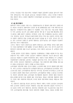 [고객 세분화 마케팅 전략] 고객 세분화 마케팅 전략-19