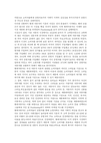 [고객 세분화 마케팅 전략] 고객 세분화 마케팅 전략-20