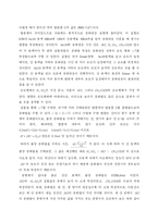 Calorimeter를 이용한 중화열 측정(결과)-4