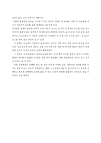 Calorimeter를 이용한 중화열 측정(결과)-5